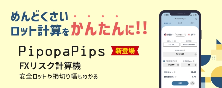 pipopapips