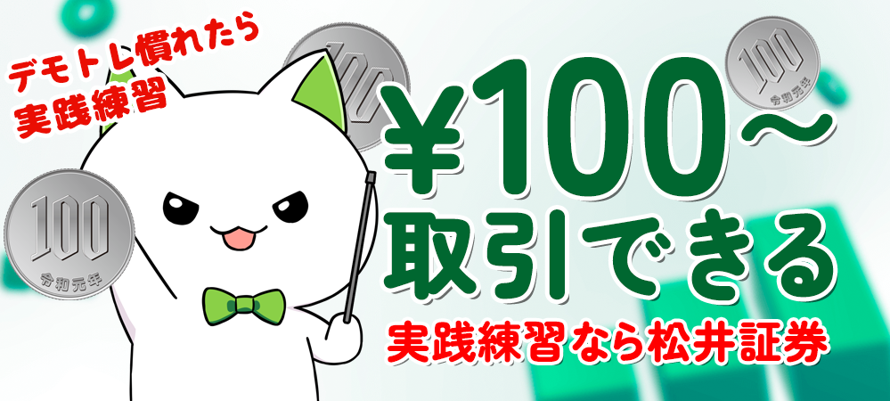 matsuiFX　FX口座開設