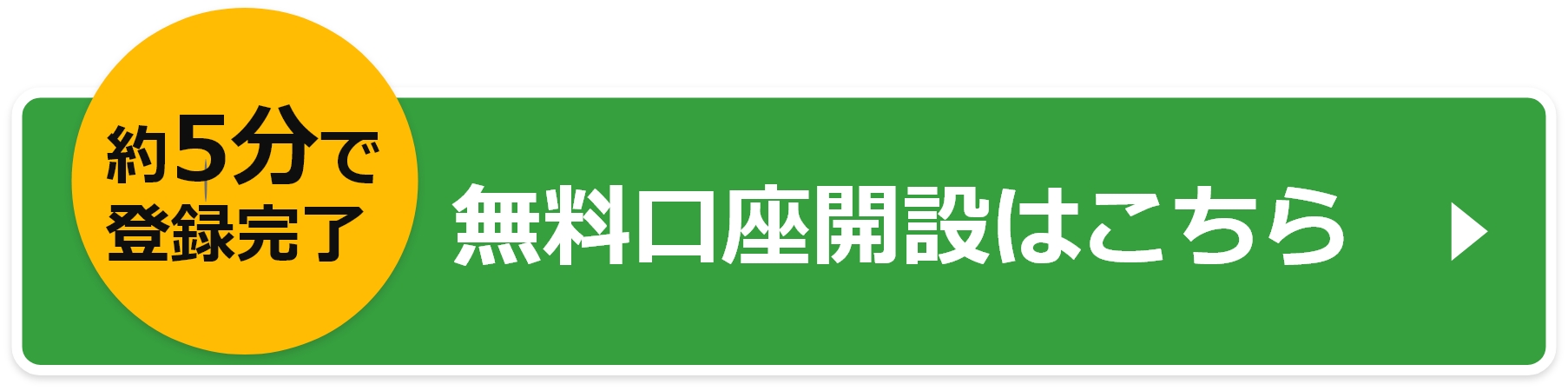 【新】【有力サイト様専用】SBI FXTRADE