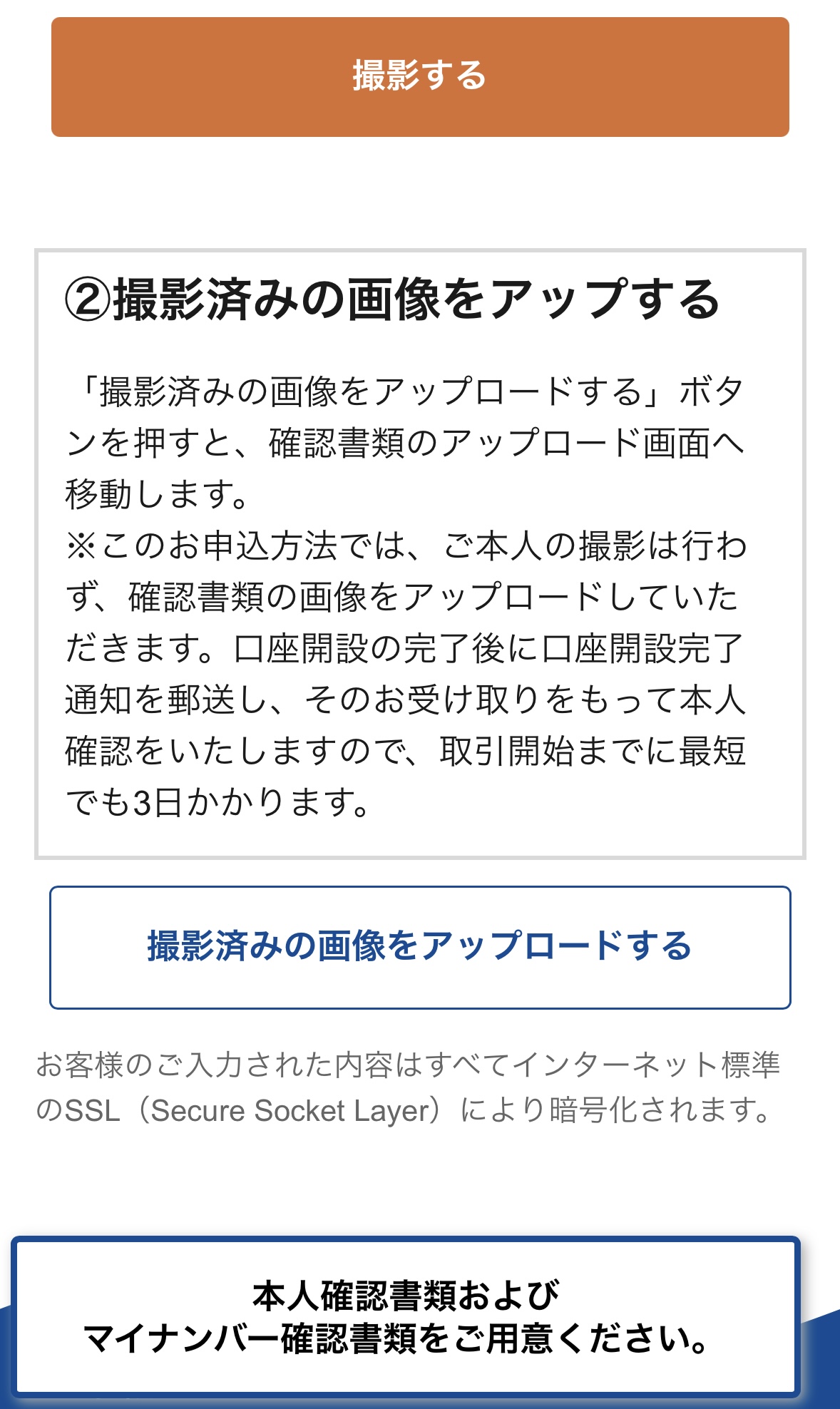 ②撮影済みの画像をアップする