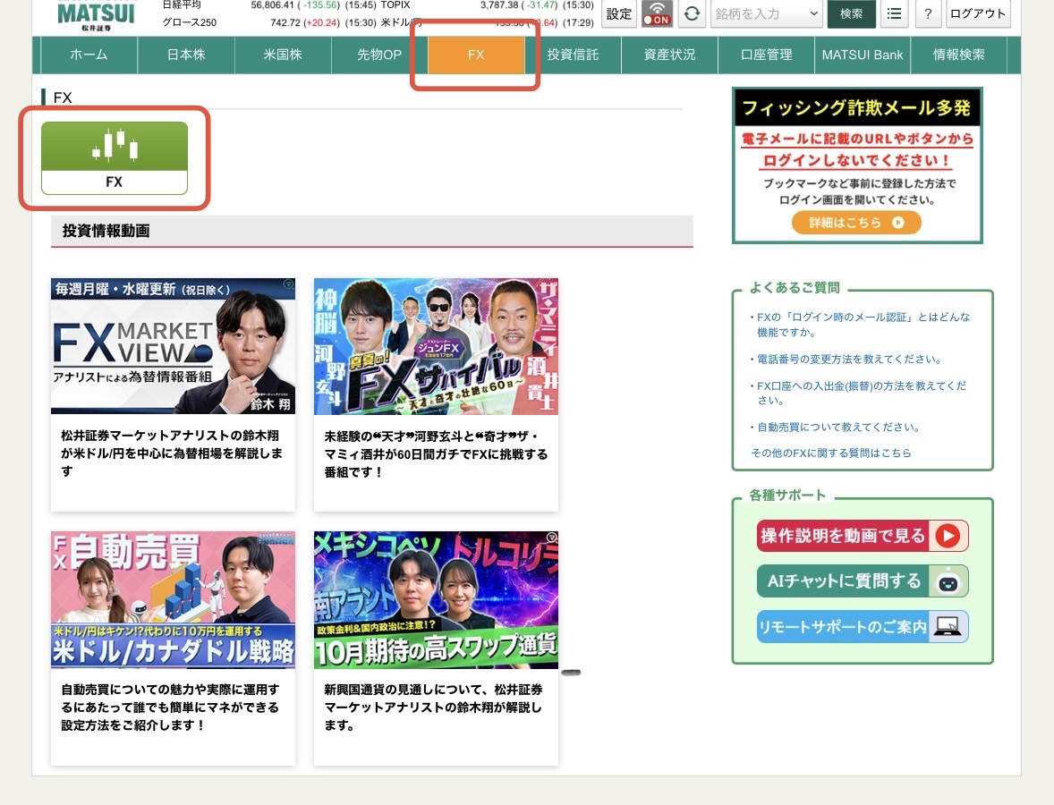 スマホ用サイト通知