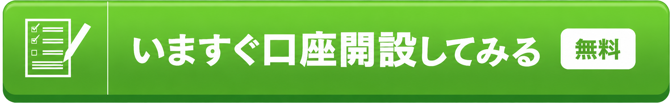 アイネット証券
